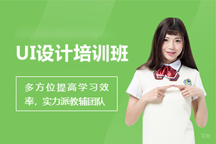 哈尔滨UI设计培训班