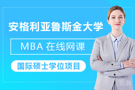 英国安格利亚鲁斯金大学MBA在线网课