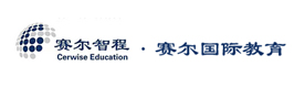 天津赛尔智程国际教育