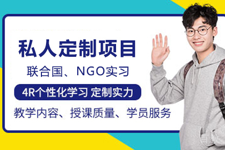 南京私人定制项目