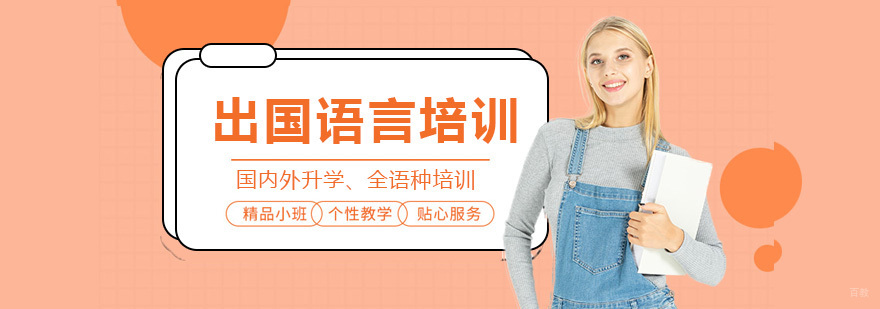 青岛欧仕美联教育服务体系