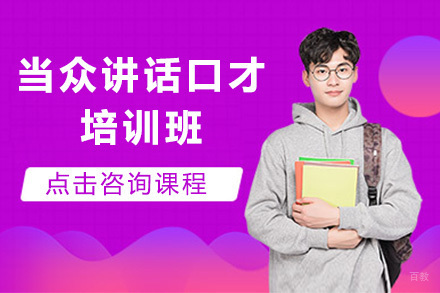 大连金领口才教育_大连当众讲话口才培训班