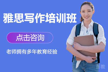 昆明雅思写作培训班