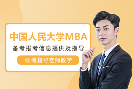 北京MBA中国农业大学MBA项目
