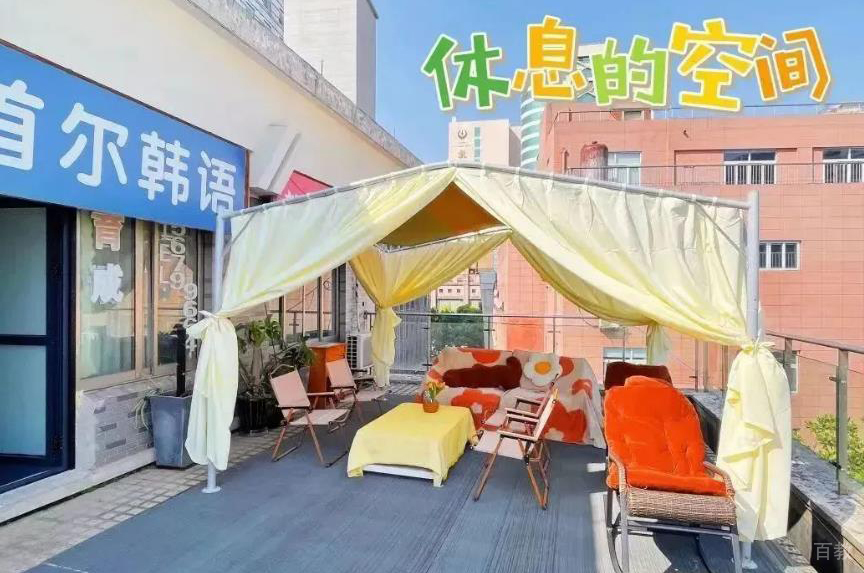学校休息室