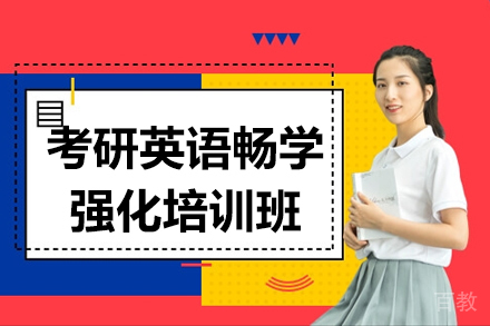 昆明考研英语畅学强化培训班