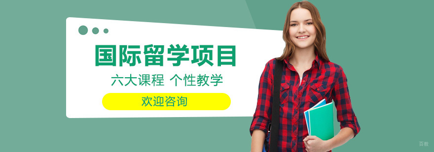 青岛美中国际教育顾问团队