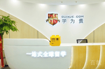 学校前台