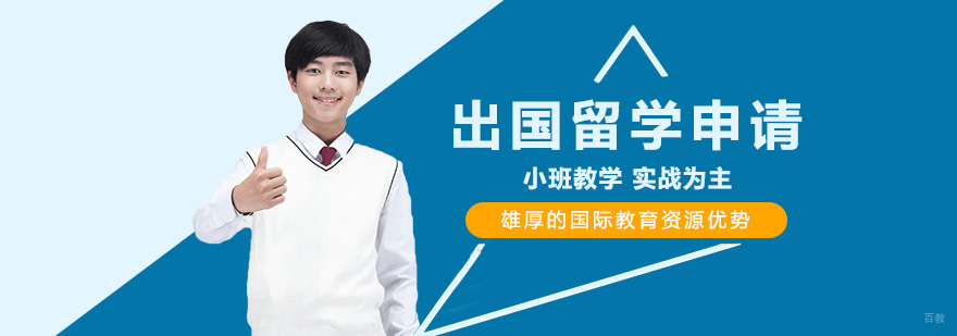 太原启德留学服务体系