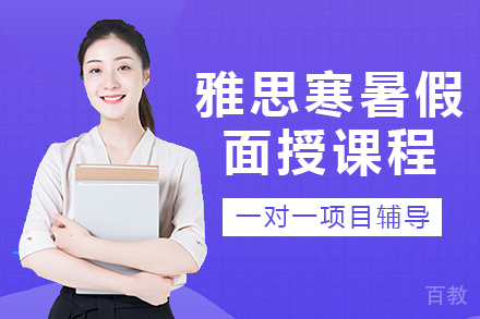 重庆雅思寒暑假面授封闭班