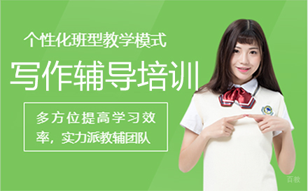 深圳小学写作辅导培训班