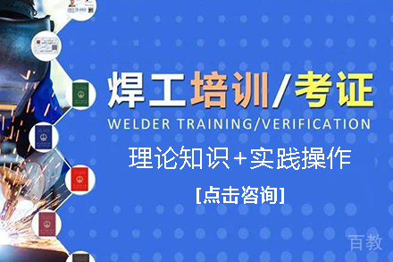 长沙安远消防培训_长沙焊工证培训课程班