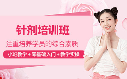 沈阳欣迪美业教育_沈阳针剂培训班
