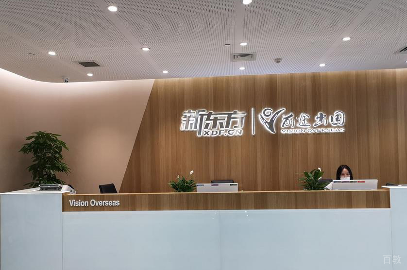学校前台