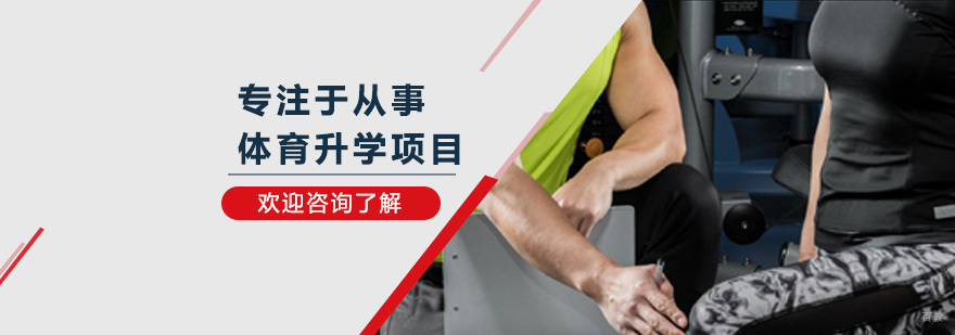 太原体育单招训练场地