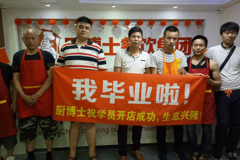 学员毕业合影