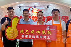 学员毕业