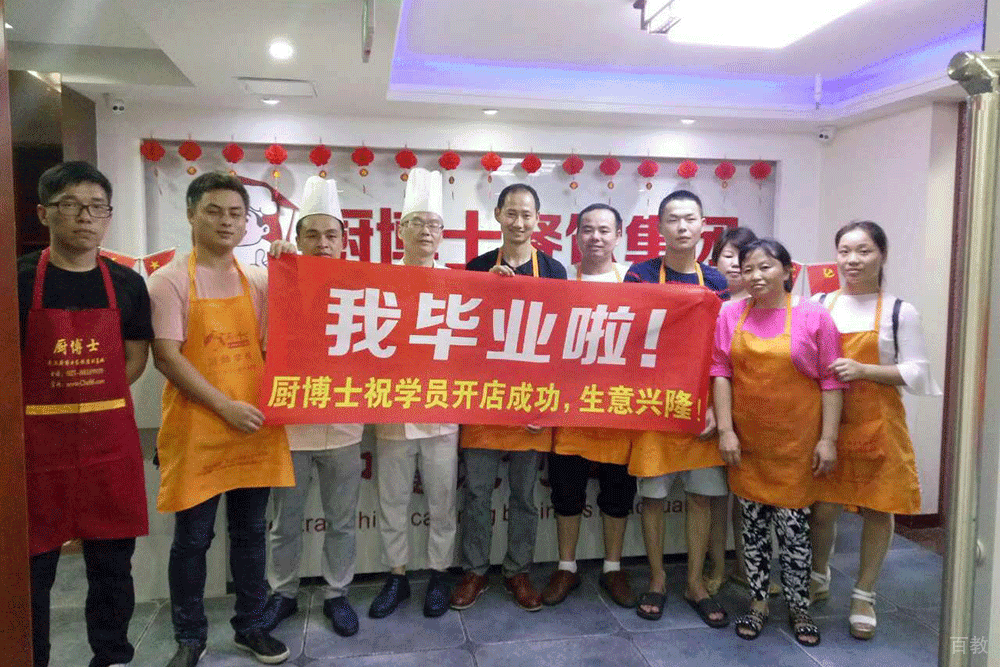 学员开店