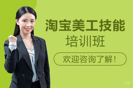 泉州新星培训学校_泉州淘宝美工技能培训班