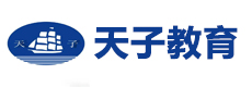 武汉天子教育