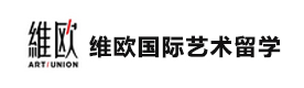天津维欧国际艺术留学