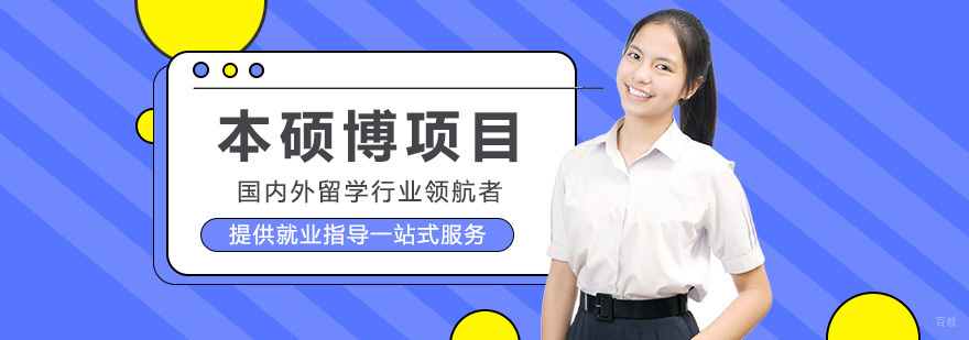 德慧教育服务体系