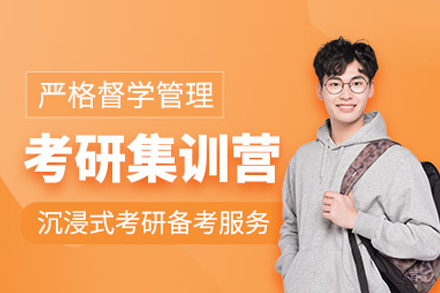 北京研途考研_北京考研集训营