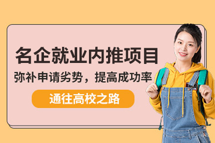 武汉名企内推项目