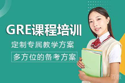 长沙GRE课程培训班