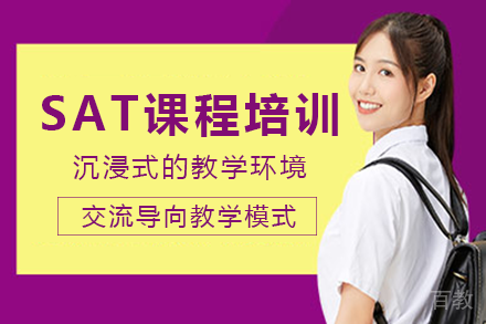 长沙SAT课程培训班