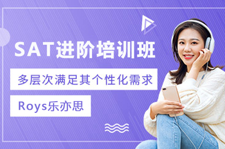 杭州SAT进阶培训班
