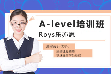 杭州A-levelA-level课程培训班