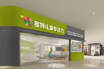机构外观环境