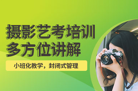 武汉思乐学传媒_武汉摄影艺考培训班
