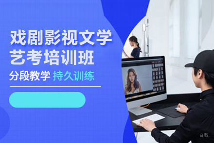 武汉思乐学传媒_武汉戏剧影视文学艺考培训班