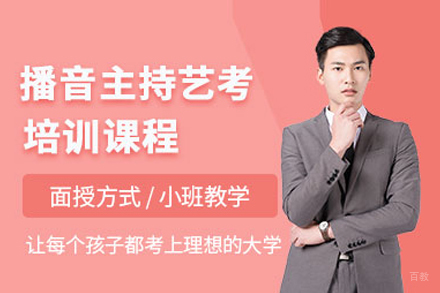 武汉思乐学传媒_武汉播音主持艺考培训班