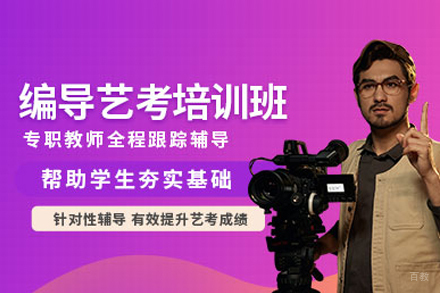 武汉思乐学传媒_武汉编导艺考培训班