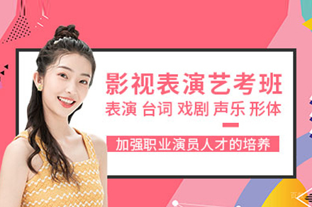 武汉思乐学传媒_武汉影视表演艺考培训班