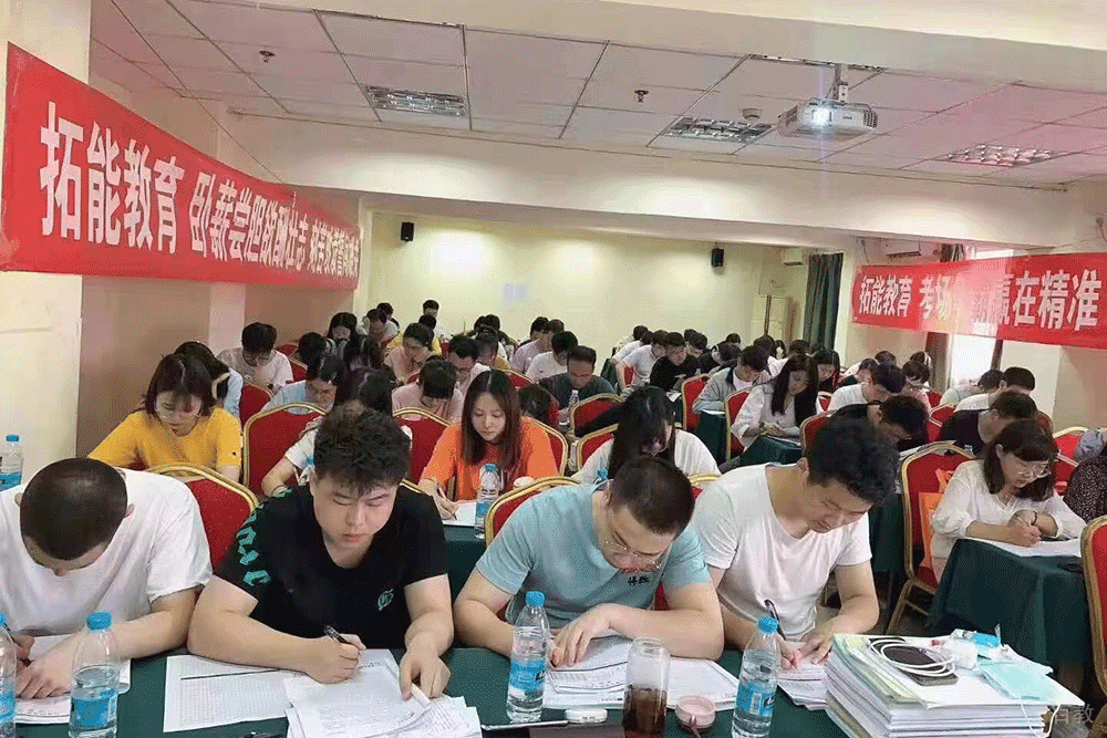 学员备考
