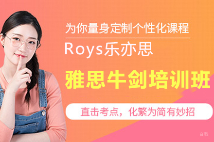 杭州雅思牛剑培训班