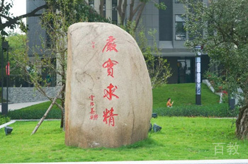 学校石头