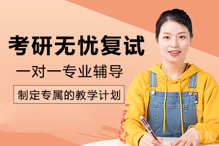 长沙考研无忧计划复试班