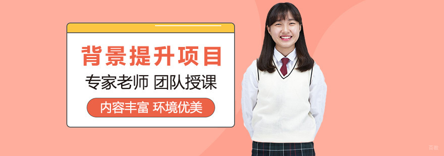 学术研究项目展示