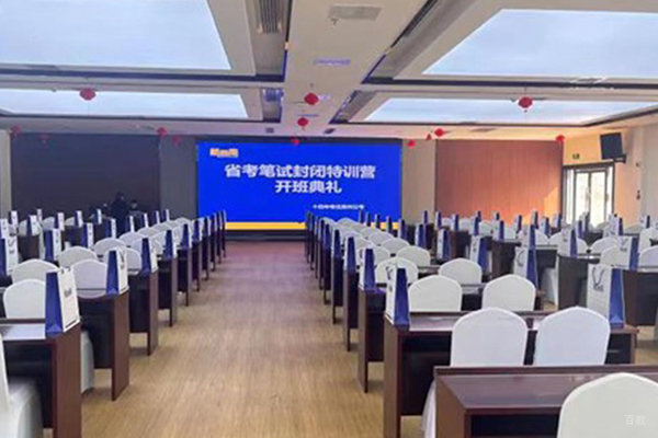 开班典礼