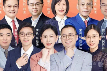 师资照片