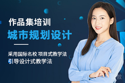 天津城市规划设计作品集培训班