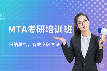 昆明MTA培训班