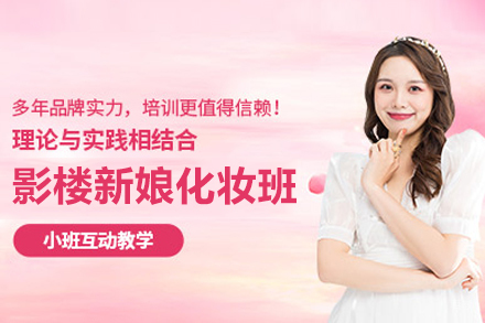 合肥韩艺韩辰_合肥影楼新娘化妆班