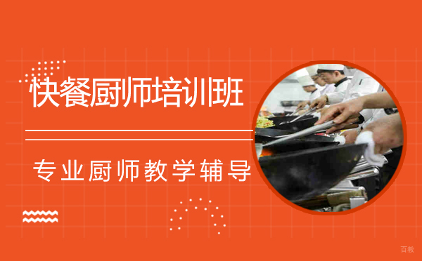 哈尔滨引航餐饮_哈尔滨快餐厨师培训班