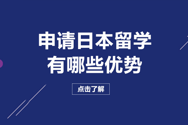 南宁学子选择日本留学的四大核心优势深度解析